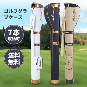 ゴルフ クラブケース 超軽量 大容量 コンパクト収納 3色 最大7本収納可能 ファスナーポケット付き 練習用 ゴルフバッグ ソフトク ホワイト 白 黒 大きいサイズ