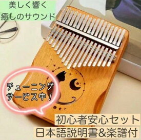 【楽天スーパーSALE】カリンバ 17キー ネコ 木製 親指ピアノ サムピアノ フィンガーピアノ 日本語マニュアル ハンドオルゴール セット 専用ケース 楽器 マホガニー プレゼント かわいい猫 ギフト キャンプ 子供 楽器