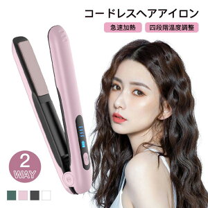 �w�A�A�C���� �R�[�h���X �X�g���[�g���J�[�� 2Way usb�[�d�� 4�i�K���x�ݒ� �}�����M �R���p�N�g �g�їp ���s �w�A�A�C���� �~�j �H�~ ���S�Ҍ��� �v���[���g �w�A�[�A�C���� �J�[�� �E�F�[�u