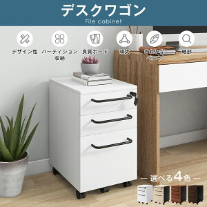 デスクワゴン 完成品 3段 組立て不要 サイドワゴン 1年安心保証 オフィスワゴン 大容量 キャスター付き 鍵付き ホワイト ブラック サイドデスク ワゴン A4 ファイル木製 収納 脇机 事務机