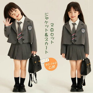 セットアップ 女の子 キッズ スーツ 2点セット 卒業式 ジャケット&スカート テーラードジャケット プリーツスカート 子供 長袖 子ども 小学校 卒園式 結婚式 入学式 韓国子供服 グレー 90 100 1