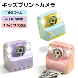 多機能子供用プリントカメラ キッズカメラ トイカメラ レジロール紙プリント 印刷インスタントカメラ 4800万画素1080p 3.0インチ スクリーンビデオカメラ 子供用デジタルカメラ メモリーカー