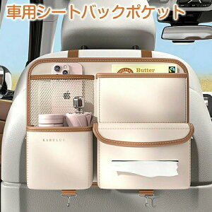 車用収納ポケット シートバックポケット スリム 大容量 省スペース 落ない安定設計 マジックテープ付 耐摩耗 取り付け簡単 トラック/SUV/軽自動車などの大中小型車に適用 カー用品 後部座席