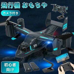 おもちゃドローン カメラ付き ドローン スマホ対応 免許不要 100g以下 カメラ付き 4K録画 折りたたみ式 飛行時間36分 軽量 大容量バッテリー 初心者 室内 練習機 収納ケース ミニドローン ヘッ