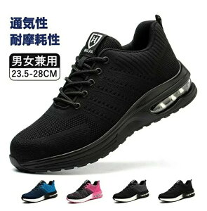 【送料無料】靴 撥水 防滑 滑りにくい ローカット 耐薬 耐油 耐滑 作業着 セーフティシューズ 男女兼用 作業用靴 メンズ レディース 安全靴