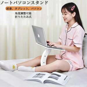 �^�u���b�g�z���_�[ �m�[�g�p�\�R���X�^���h PC�X�^���h �܂肽���ݎ� �l�ԍH�w �p�x�����\ �p�����P ���Ɂ��L�w����������� �ǂ� �X�^���h �ݑ�d�� ���� �� �ȃX�y�[�X ABS �y�� ����