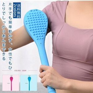 肩たたき棒 ツボ押し バンプ マッサージ 肩こり解消 筋肉痛緩和 柔らか 全身 肩こり リラックス シリカゲル 血行促進 筋肉痛緩和 肩叩き おしゃれ 送料無料