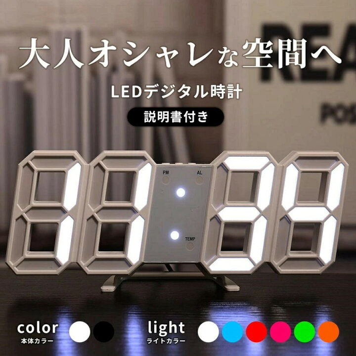 楽天市場】LEDライト 置き時計 時間/日付/温度表示 掛け時計 置時計 