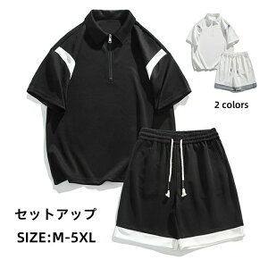 セットアップ 切り替え柄 半袖ポロシャツ 短パンツ メンズセット スポーツウェア 快適 サマーセット ゴルフウェア トレーニング ハーフパンツ ショートパンツ カジュアルパンツ アウトドア
