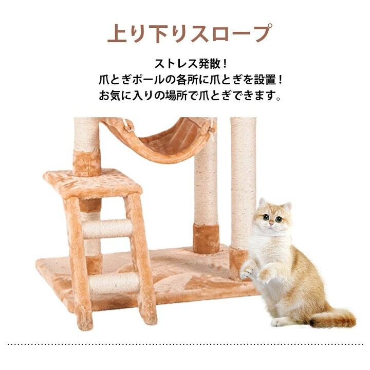 楽天市場】キャットタワー 全高141cm 据え置き 省スペース 爪とぎ 多頭 