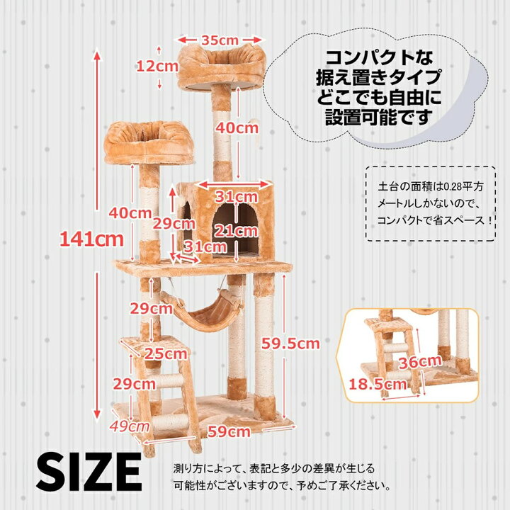楽天市場】キャットタワー 全高141cm 据え置き 省スペース 爪とぎ 多頭 