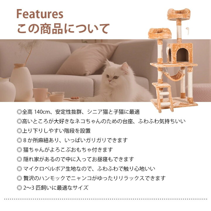 楽天市場】キャットタワー 全高141cm 据え置き 省スペース 爪とぎ 多頭 