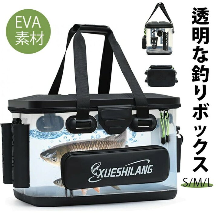 楽天市場】釣り用バケツ 透明 水汲みバケツ タックルバッグ バッカン 
