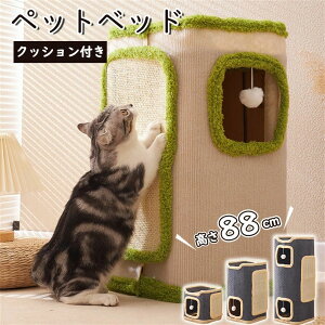 猫 ベッド ペットベッド 犬 冬 ハウス おしゃれ 洗える 折りたたみ ペット 暖かい ふわふわ もこもこ ボア マット 猫ハウス 犬ハウス 室内 キューブ型 キューブハウス 3サイズ 高さ88CM