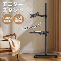 楽天市場】モニタースタンド キャスター（オフィス家具｜インテリア 
