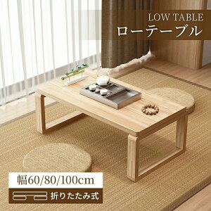 [e[u ܂肽 e[u RpNg  ܂   i ܂r [ ` Z^[e[u l炵 Ƒ ؖڒ 60cm 80cm 100cm