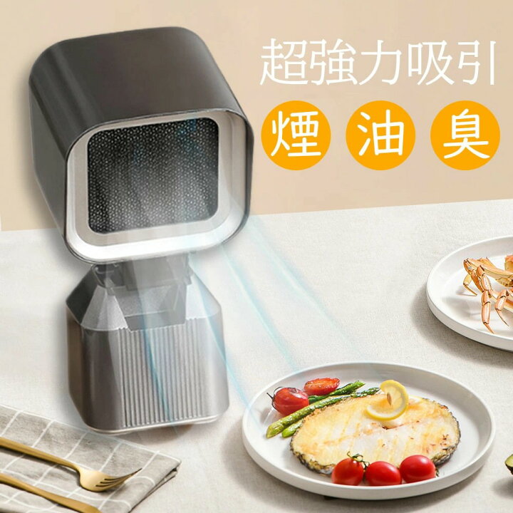 楽天市場】2025新登場 卓上レンジフード 卓上吸煙機 卓上換気扇 家庭用 