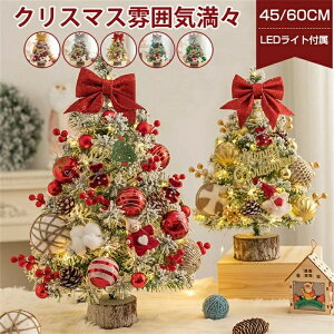 NX}Xc[  45cm 60cm k ቻ NX}Xc[ ^ ~jc[  NX}X LEDC~l[V I[ig ~jNX}Xc[ LL dr ͋C