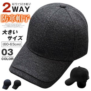 �����ĕt���X�q 2WAY ������ �L���b�v �h���X�q �傫���T�C�Y (60-63cm) �����Y ���f�B�[�X �X�|�[�c �S���t �~ �H �ϐ� ������ �h�� �ނ� �L�����v �ʋ� �ʊw ������� �j�� ���� �N���X�}�X �v��