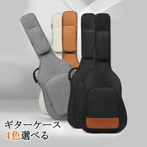 リュック型 ギターケース 背負う 小物入れ ギター ソフトケース ギターバッグ 楽器 保管 手提げ レディース メンズ シンプル ギター ケース 男女兼用 リュック型 手提げ 楽器 アクセサリー