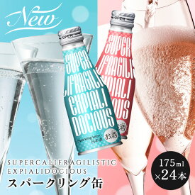 【24日20:00~27日9:59★最大760円OFFクーポン】 【 小西酒造 Supercalifragilisticexpialidocious スパカリ 175ml 缶 24本 セット 】 お酒 ギフト スパークリング 日本酒 飲み比べ 大吟醸 おすすめ 花見