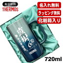 【化粧箱入り】名入れ ビールジョッキ サーモス 名前入り プレゼント 食洗器対応 真空断熱 保温 保冷 ステンレス 彫刻 刻印 グラス コップ ビアグラス おしゃれ ビールグラス 父の日 母の日 還暦祝い 退職 誕生日 送料無料 720ml 青緑 紫 JDK-721C 単品 ビアジョッキ C30