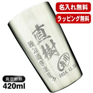 名入れ タンブラー 名前入り プレゼント 真空断熱 保温 保冷 ステンレス 彫刻 刻印 グラス コップ おしゃ…