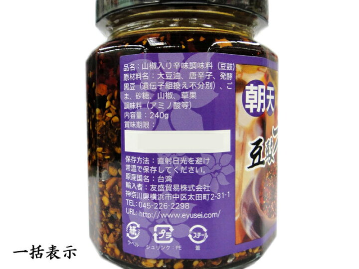 52 Off 老騾子 豆鼓朝天辣椒 豆鼓入り激辛味調味料 トウチ 朝天系列 唐辛子 朝天辣椒 ご飯がすすむ中華料理人気商品 中華食材 台湾名産 朝天 調味料 Materialworldblog Com