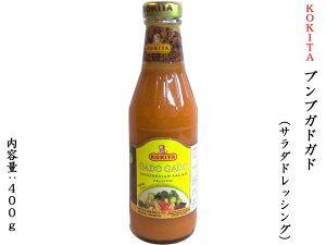 �u���u�K�h�K�h BUMBU GADOGADO 400g �T���_�h���b�V���O�@�C���h�l�V�A�̒�����
