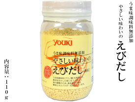 えびだし（顆粒）110g 化学調味料無添加 ユウキ youki