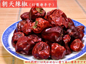 楽天市場 朝天辣椒の通販 楽天市場 朝天辣椒の通販