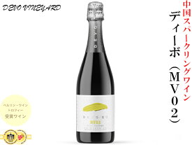 中国スパークリングワイン DEVO M02