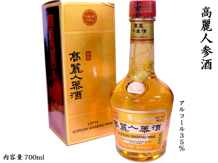 楽天市場】高麗人参酒 35% 700ml : 横浜中華街中国超級市場