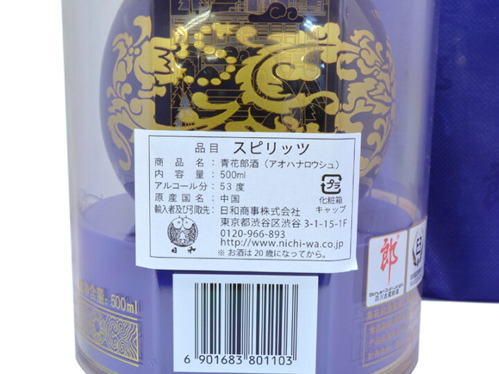 楽天市場】白酒 青花郎酒（53度） : 横浜中華街中国超級市場 