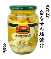 ANGON　白なすの塩漬け　500g　カーファオムオイ　(Cà pháo muoi)