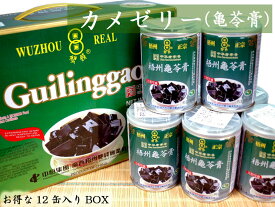 大人気の香港スィーツ!カメゼリー亀苓膏（12缶入）BOX