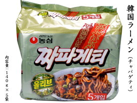 韓国ラーメン（チャパゲティ） 140g×5袋