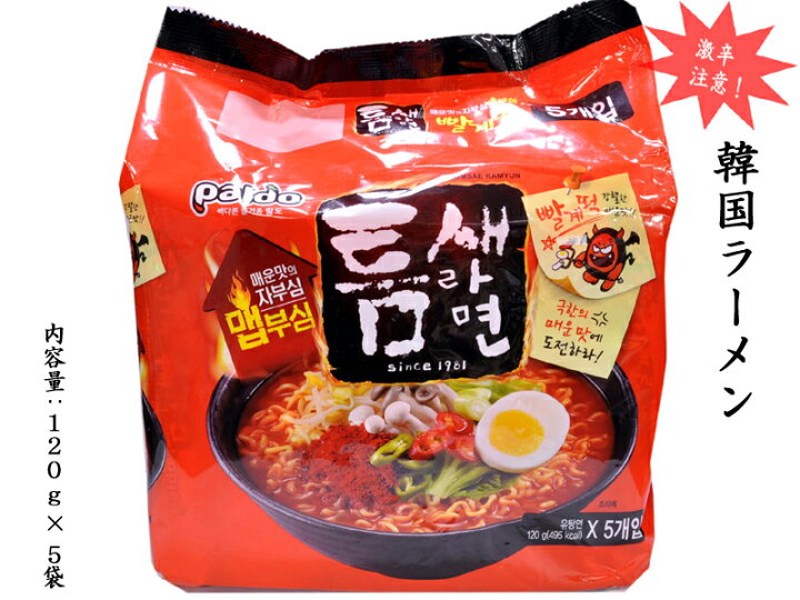 楽天市場 Paldo 激辛ラーメン 赤 1g 5袋 横浜中華街中国超級市場 楽天市場 Paldo 激辛ラーメン 赤 1g 5袋 横浜中華街中国超級市場