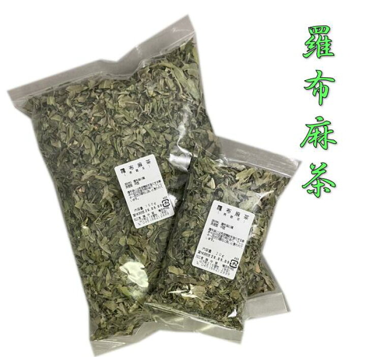 楽天市場】羅布麻茶 : 横浜中華街中国超級市場