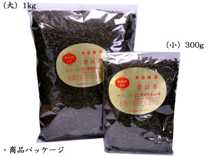 743円 贅沢品 プーアル茶1kg 743円 贅沢品 プーアル茶1kg