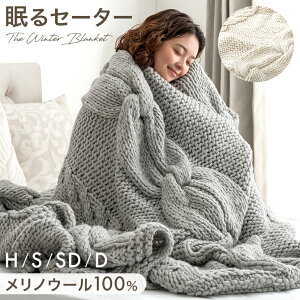 Z[^[ ѕz mE[100% jbg THE WINTER BLANKET uPbg ~p ҂ Ђ| G| E[ 100 |zc |zc Pbg \t@[Jo[ }`Jo[  g  