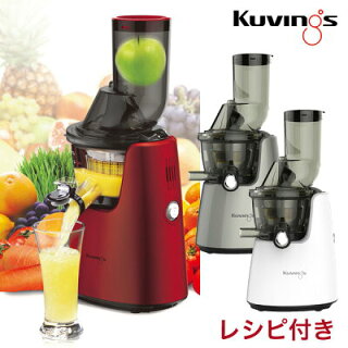 【送料無料】クビンスホールスロージューサーミキサーレシピ付き離乳食ジューサースムージーコンパクトレッドシルバーホワイトJSG-721Kuvingsジューサーミキサー低速新生活