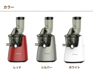 【送料無料】クビンスホールスロージューサーミキサーレシピ付き離乳食ジューサースムージーコンパクトレッドシルバーホワイトJSG-721Kuvingsジューサーミキサー低速新生活