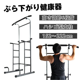 楽天市場 懸垂 バー 壁の通販