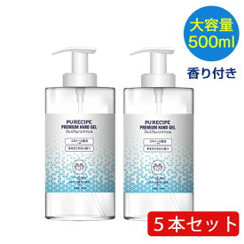 5本セット プレミアムハンドジェル 香り付 大容量 500ml エタノール アルコール 70% 除菌 予防 レシピハンドジェル ヒアルロン酸 アルコールハンドジェル ハンドジェル 洋光