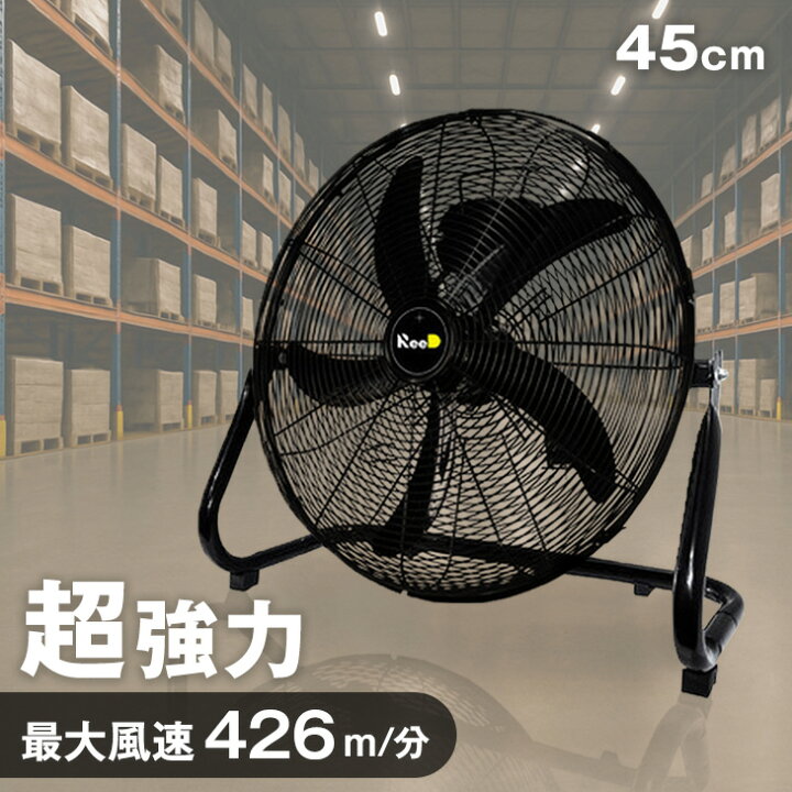 楽天市場】【正午~クーポン10%引】 超強力 業務用扇風機 大型 45cm 5枚 