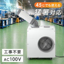 楽天市場】スポットクーラー 業務用 小型の通販