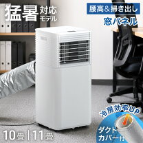 楽天市場】エアコン 8畳（設置場所（エアコン）床置き）の通販