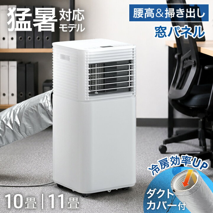 楽天市場】【20時~5%引クーポン】 猛暑対応 パワフル冷風 スポット 