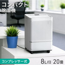 楽天市場】O（高さ（cm）30 ～ 39.9）（除湿機｜季節・空調家電 